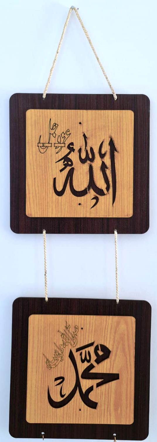 Allah & Muhammad Barkat Name Kalma square Wood Art Craft Wall Decoration Piece