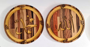 Allah & Muhammad Barkat Name Kalma Circular Wood Art Craft Wall Decoration 2 Piece