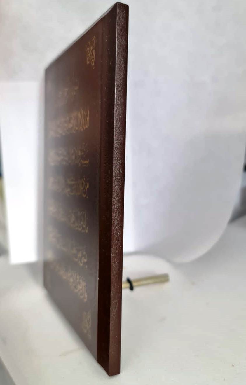 Ayat ul Kursi Barkat Qurani Ayat Wood Art Craft Table Decoration Piece