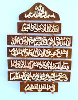 AYAT UL KURSI Barkat Qurani Ayat Wood Art Craft Wall Decoration Piece