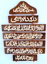 AYAT UL KURSI Barkat Qurani Ayat Wood Art Craft Wall Decoration Piece