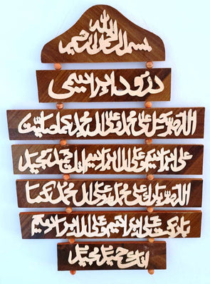 AYAT UL KURSI Barkat Qurani Ayat Wood Art Craft Wall Decoration Piece